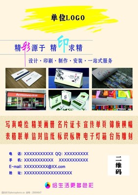 專業(yè)廣告宣傳單設(shè)計(jì)與制作 提升品牌影響力與營銷效果