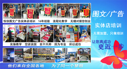廣告圖文開店培訓班 開啟您的廣告制作事業之門