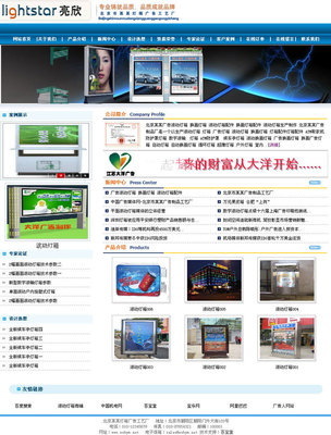戶外燈箱廣告制作網(wǎng)站整站源碼(藍(lán)色asp+access) - 網(wǎng)有賣廣告制作