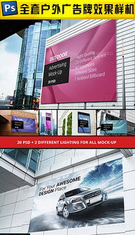 PSD格式擎天柱廣告素材 設(shè)計(jì)模板與制作指南