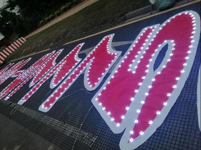 漢中樓盤拉網發光字廠 點亮城市天際線的專業廣告制作