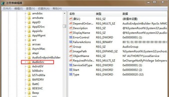 Win7旗艦版系統下如何關閉MMCSS服務（應用軟件服務詳解）