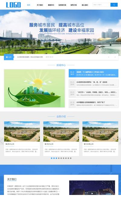 寬屏環?？萍寄茉醇瘓F公司pbootcms網站模板