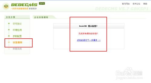 織夢cms怎么安裝