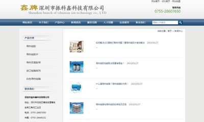 iDeepBlue科技產品企業(yè)網(wǎng)站模板