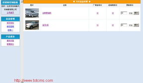 淘特cms 汽車網(wǎng)站解決方案