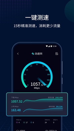 測(cè)速網(wǎng)2025官方下載