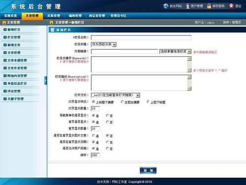 otcms 網(wǎng)鈦cms最新免費版下載2.87 官方版 騰牛下載