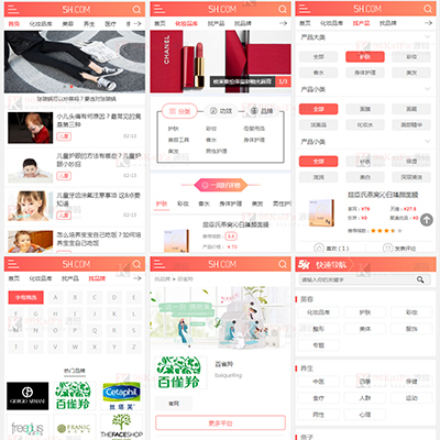 5號(hào)網(wǎng)女性門(mén)戶+淘寶客網(wǎng)站源碼解析